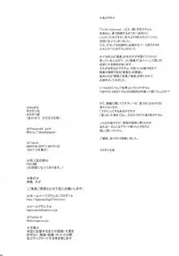 (SC2017 Winter) [Niku Ringo (Kakugari Kyoudai)] NIPPON DIRTY NOTE 02