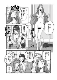 [nu-] Kawamono [Chinese] [Den個人漢化]