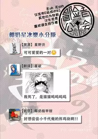 Bokura no Tsuzuki | 我们的后续 Ch. 1-5 + 加笔