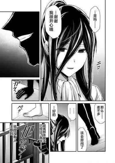 ギルティサークル 第09巻