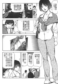 [Misaki Yukihiro] Tadaima Gaisyochu | 性愛特派員 [Chinese]