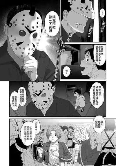 Itaiamai | 痛苦的甜蜜 Ch. 1-18