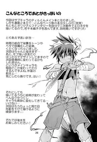 (Shota Scratch 18) [Side:M (Miyamoto Ikusa)] Ura Brave Kingdom 2