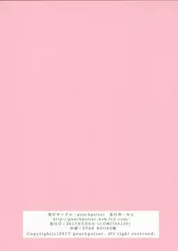 (COMITIA120) [peachpulsar (Mira)] Yurufuwa Joshi ni Kiwotsukete [Chinese] [無邪気漢化組]