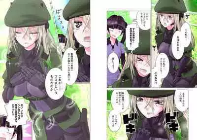 Kakushite! Makina San!! 1-3