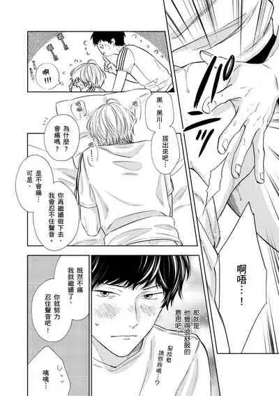 Irokoi shiai ni shōbuari! | 愛情競賽勝負已分！