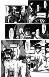 [Shinjima Saki] Neo Fetishism [Chinese]