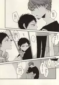 (HaruCC20) [azz (Atori)] Amakute Nigai (World Trigger)