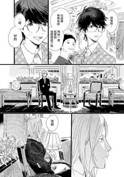 [Hakase] Ero Mangaka to Ashi-kun | 工口漫画家与助理君 Ch. 2-5 + 番外[Chinese] [Digital] [完结]