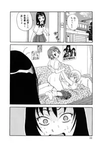 [John K. Pe-Ta] Chou Monzetsu Curriculum Plus