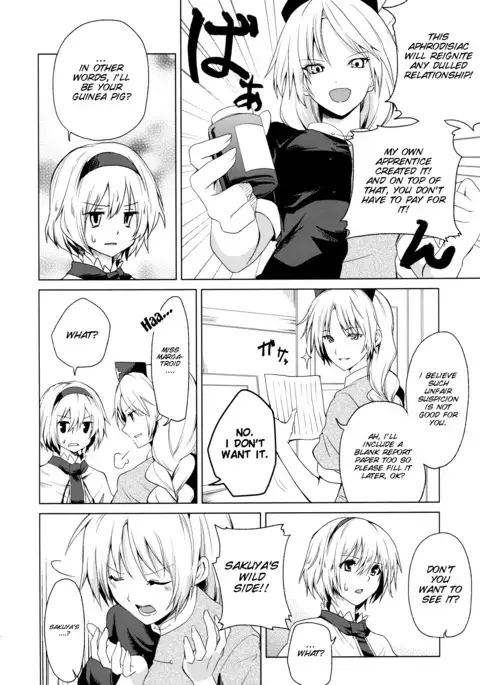 Hajimete no Biyaku