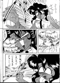 [Studio Unbalance (Replicant)] BLACK'S BLOOD (Gunsmith Cats)