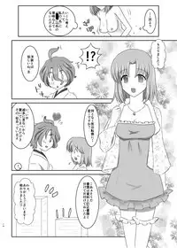 硝子細工の色の無い花