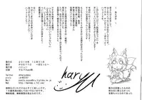 (C95) [POETTO (Haryu)] Lolikkitsune Tamamo-chan (Fate/Grand Order) [Chinese] [白姬汉化组]