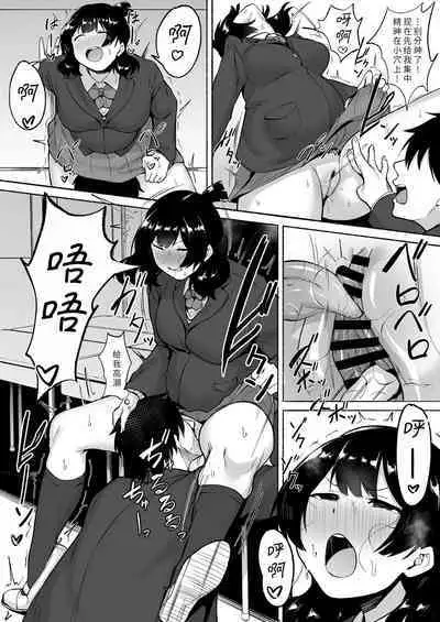 Inkya Joshi Okoshitara Sex Friend ni Natta Ken w 2 | 侵犯了一位社恐女生后便成为对方的炮友的故事w 2