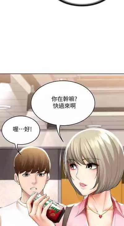 [嫌疑犯H & 金Zetta] 寄宿日記 1-76 官方中文（連載中）