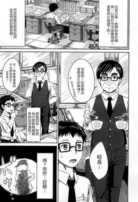 [Kunisaki Kei] Kodomo Datte H Nano [Chinese]