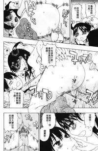 [Hirota Masatane] Daisuke-kun no Hijitsuzai Bishoujo Plus | 大輔君和不存在美少女+ [Chinese]