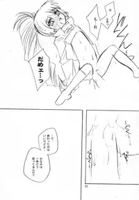 (C63) [AHM (Lact Mangan)] CRYing Agitator (s.CRY.ed)