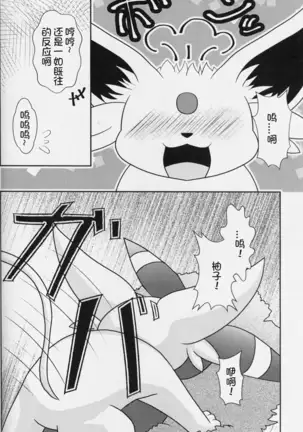 Zuttoisshoni o Tetsudai | 永远在一起的帮手