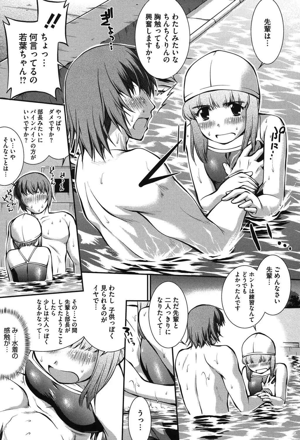 Mizugi Musume+1