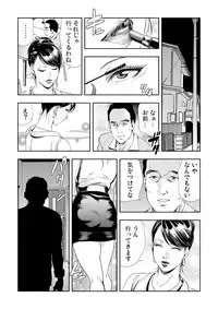 [Misaki Yukihiro] Netorare 3