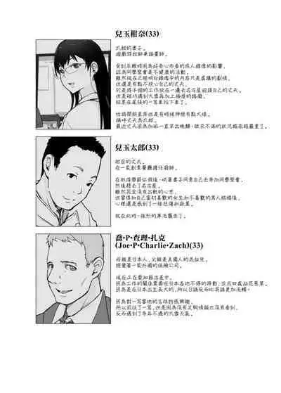 Hitozuma to JPCZ to NTR to