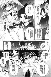 [Akizuki Takahiro] Nyuu！ 美巨乳！[Chinese]