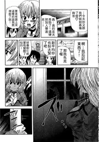 [Sukiyoshi Shinji] Youjo no Gotoki Yosoou Mono | 扮得像妖女般的女人 [Chinese]