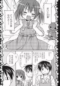 (COMIC1☆3) [Pico-ba (Rico)] Sakura Hirahirara ~Amaenbo .8~
