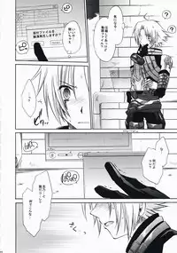 (C73) [Hypnotic Angel (Shinonome Ryu)] unrealistic (.hack//G.U.)