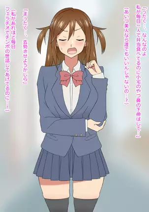 Yume o Sousa suru Chikara o Te ni Ireta Ohanashi