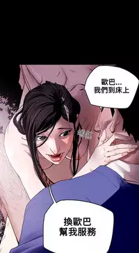 Honey trap 甜蜜陷阱 ch.8~19 (chinese)