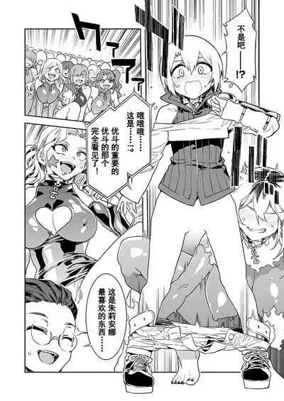 Luvslave Ch. 14