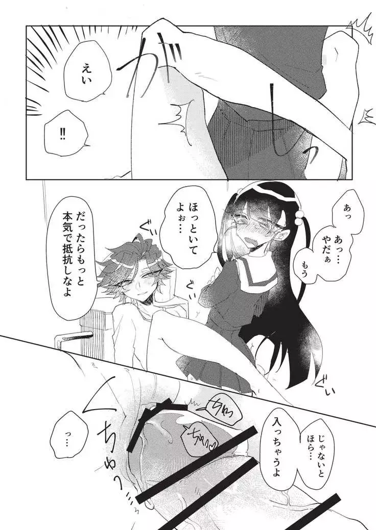 Kōten-sei futanari imōto no tame no toiretorēningu