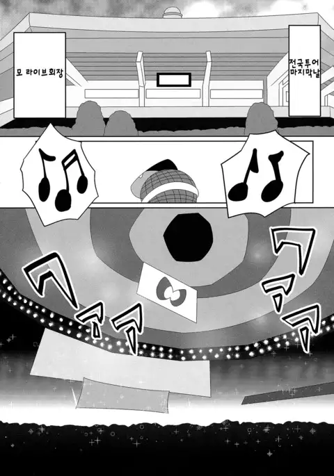 Ninnin no Himitsu | 님님의 비밀