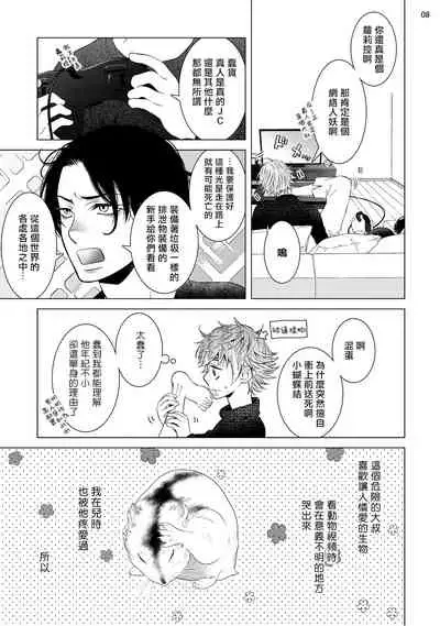 Buchou to Kachou | 部长与课长 1-5