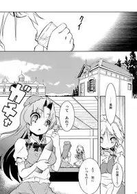 (Reitaisai 8) [Web Knight (Knight Satoshi)] Cyclone Memory (Touhou Project)