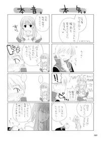 [Ponkotsu Works] Ragnarok Online Soushuuhen Sugoi XX Yattema