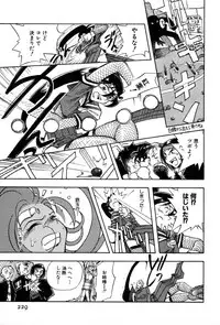 [Yumenozu] Nagareboshi Haruka Plus