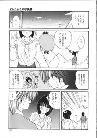 [Sasaki Mizuki] Pheromone Girl [Incomplete]