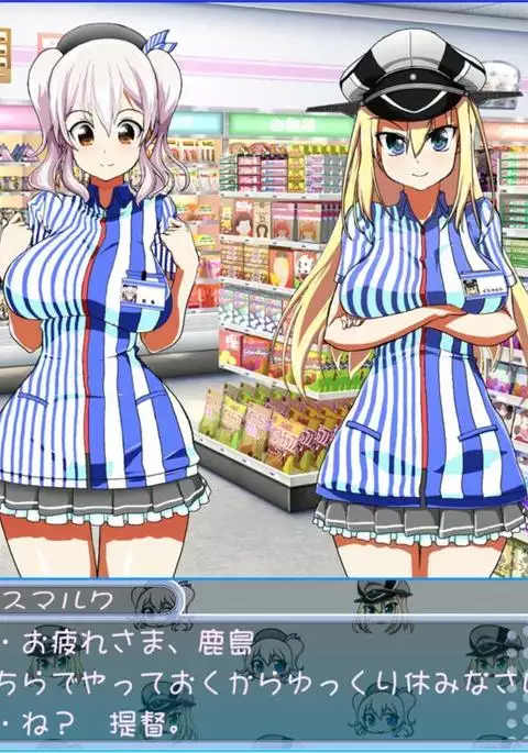 コンビニ艦娘図鑑2