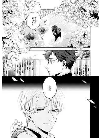 Attachment α training method