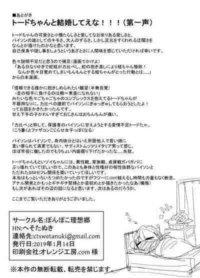 まわたのしめごろし