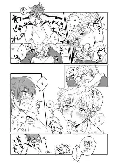 Mirai Wa Kimi Note No Naka