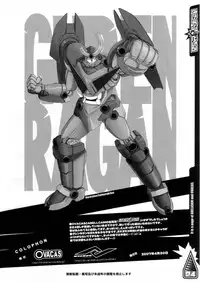(COMIC1) [OVACAS, Abellcain (Hirokawa Kouichirou, Fujimaru Arikui)] Itazura Drill (Tengen Toppa Gurren Lagann)