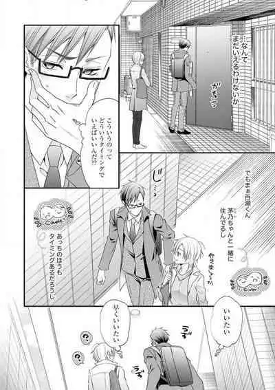 Chippai Joshi to Oppai Danshi 1-25