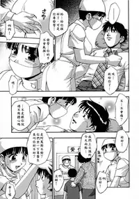 [Kirara Moe] Manamusume. [Chinese] [疑心病患者個人漢化]