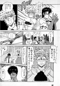 [Amamiya Jun] Puttsun Make Love Vol.4