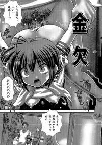 [Itou] Kyoukan Jigoku [Digital]